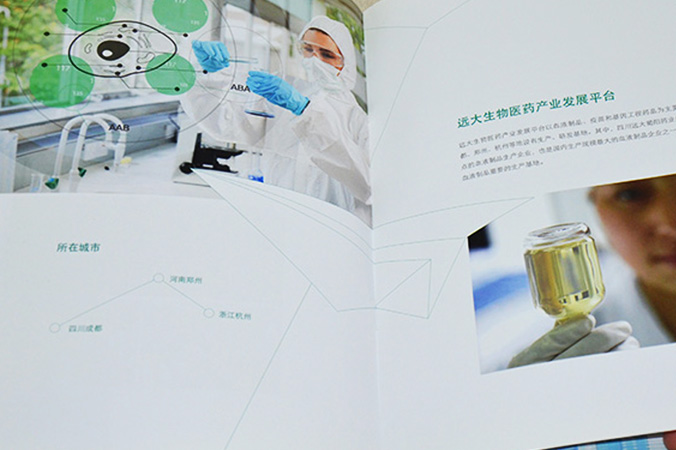 中國遠(yuǎn)大集團(tuán) 畫冊(cè)設(shè)計(jì) 宣傳冊(cè)設(shè)計(jì) 北京彩頁設(shè)計(jì) logo設(shè)計(jì) 商標(biāo)設(shè)計(jì) 標(biāo)志設(shè)計(jì) 企業(yè)logo設(shè)計(jì) VI設(shè)計(jì) VI設(shè)計(jì)公司 品牌設(shè)計(jì) 品牌設(shè)計(jì)公司