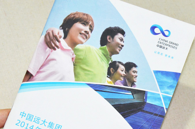 中國遠(yuǎn)大集團(tuán) 畫冊(cè)設(shè)計(jì) 宣傳冊(cè)設(shè)計(jì) 北京彩頁設(shè)計(jì) logo設(shè)計(jì) 商標(biāo)設(shè)計(jì) 標(biāo)志設(shè)計(jì) 企業(yè)logo設(shè)計(jì) VI設(shè)計(jì) VI設(shè)計(jì)公司 品牌設(shè)計(jì) 品牌設(shè)計(jì)公司