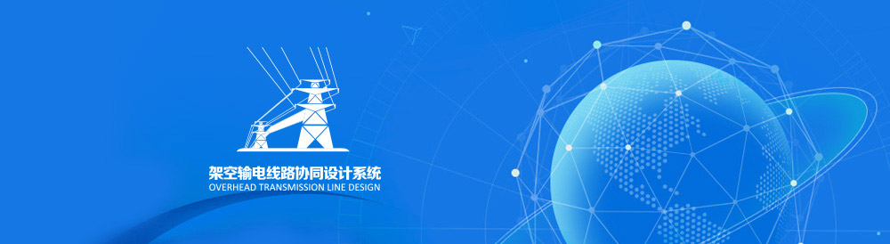 中國電力科學研究院輸變電工程所