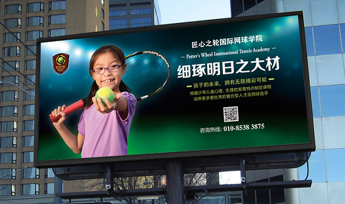 匠心之輪國際網球學院 廣告設計 廣告創意 logo設計 商標設計 標志設計 企業logo設計 VI設計 VI設計公司 品牌設計 品牌設計公司  畫冊設計 宣傳冊設計  北京彩頁設計