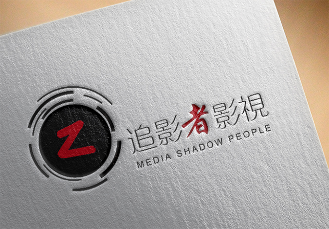 追影者傳媒影視 logo設計 商標設計 標志設計 企業logo設計 網頁設計，網站建設，UI設計，界面設計 交互設計  VI設計 VI設計公司 品牌設計 品牌設計公司   宣傳冊設計 北京彩頁設計