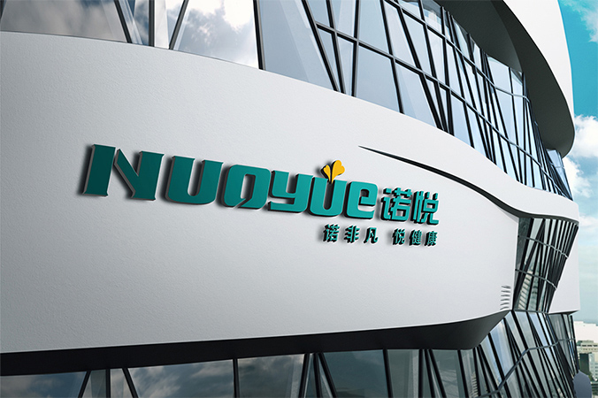 諾悅醫藥平臺   logo設計公司,公司標志設計,企業logo設計