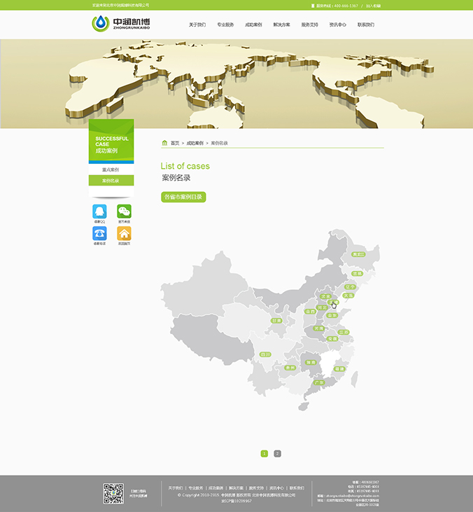 中潤凱博 網頁設計 網站設計 商標設計 標志設計 logo設計 VI設計 品牌設計 北京商標設計 北京標志設計 企業標志設計 公司標志設計 北京logo設計 北京VI設計 北京品牌設計 北京彩頁設計