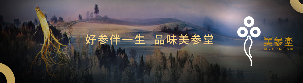 美參堂產(chǎn)品畫冊設(shè)計