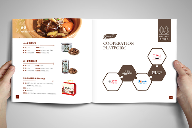 美參堂  北京宣傳冊設(shè)計  產(chǎn)品畫冊設(shè)計  企業(yè)宣傳冊設(shè)計