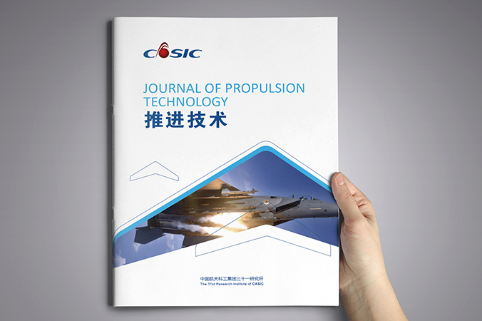 中國航天科工  企業宣傳冊設計  公司宣傳品設計  北京彩頁設計