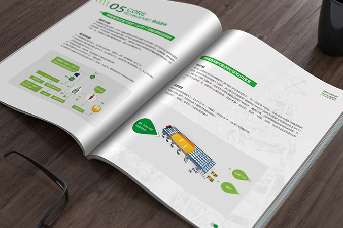 神霧節能  宣傳畫冊設計  企業畫冊設計