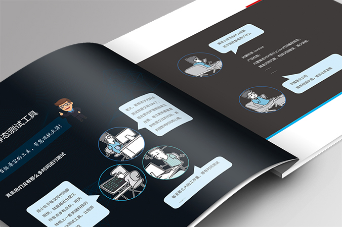 畫冊設計,宣傳冊設計,企業畫冊設計   關鍵科技