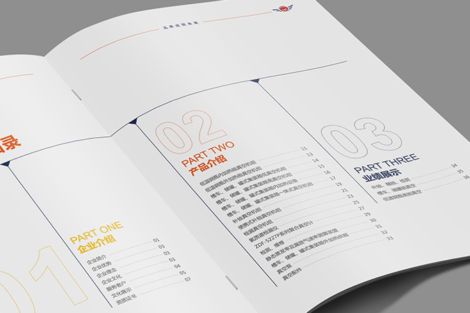 樣本設計   企業宣傳資料設計 樣冊設計   和華騰真空泵壓縮機