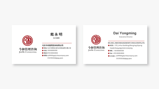 品牌設(shè)計(jì)   VI設(shè)計(jì)   北京VI設(shè)計(jì)  今和管理咨詢(xún)