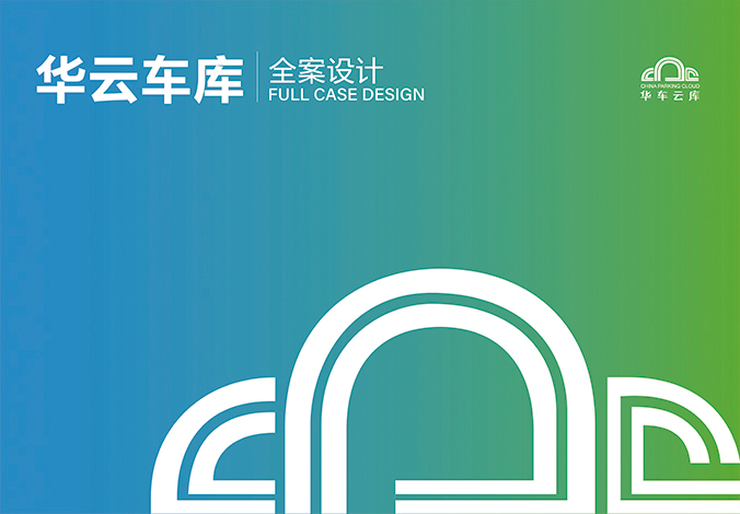 企業logo設計 公司VI設計 企業品牌設計  華車科技