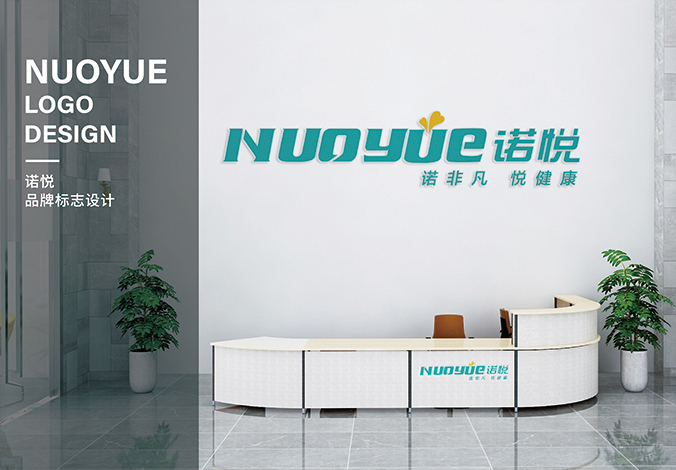 諾悅醫藥平臺   logo設計公司,公司標志設計,企業logo設計