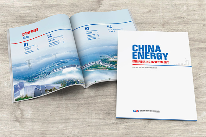 企業畫冊設計  產品畫冊設計  宣傳品設計   中國能源建設集團
