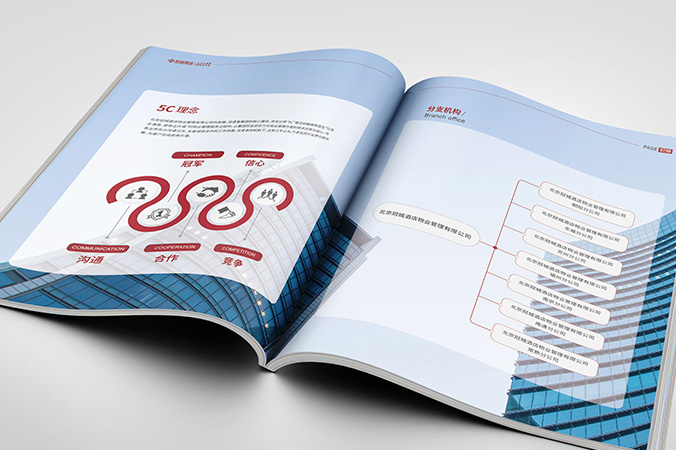 企業(yè)宣傳冊設計  公司樣本設計   樣冊設計  冠城酒店物業(yè)管理