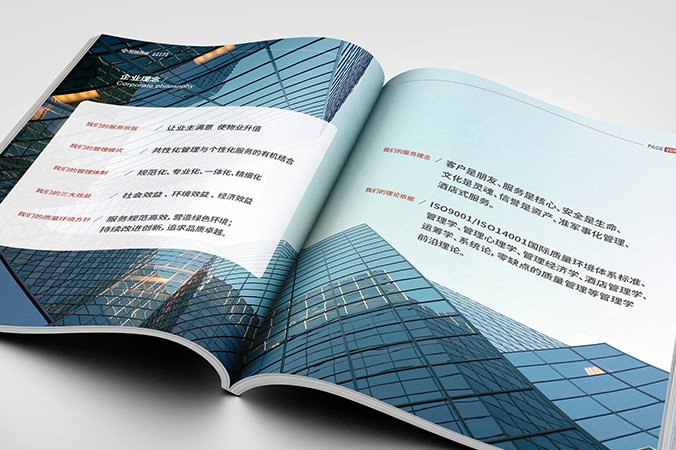 企業(yè)宣傳冊設計  公司樣本設計   樣冊設計  冠城酒店物業(yè)管理