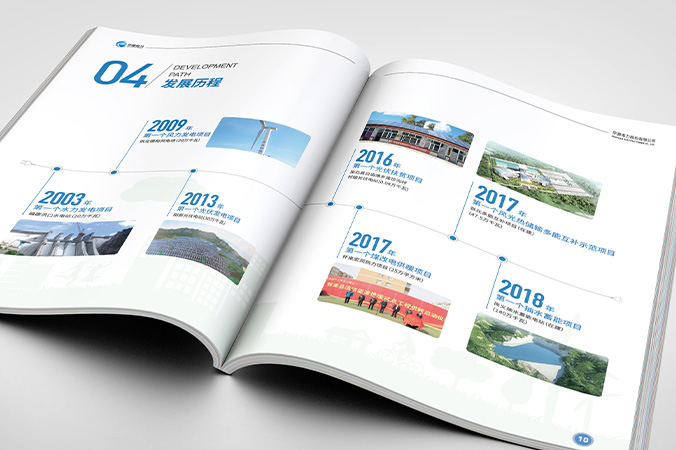 企業宣傳品設計  樣本設計   樣冊設計  華源電力