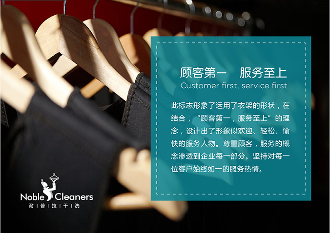 耐普拉干洗  企業logo設計  形象vi設計