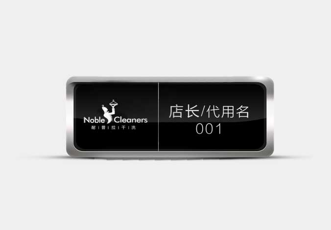 耐普拉干洗  企業logo設計  形象vi設計