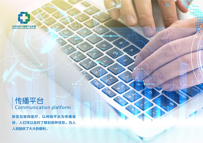 logo設計 商標設計  VI設計    互聯網醫療健康產業聯盟