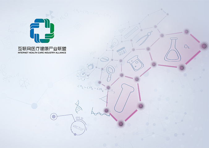 logo設計 商標設計  VI設計    互聯網醫療健康產業聯盟