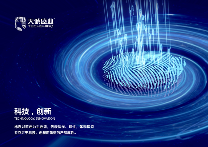 logo設計 企業logo設計 商標設計 VI設計  天誠盛業科技