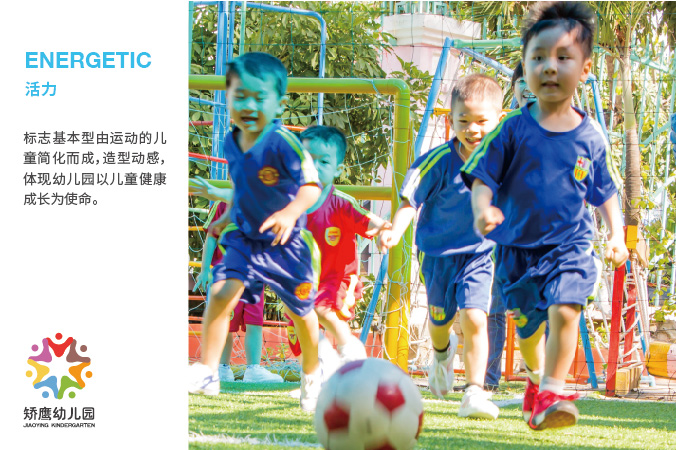 企業logo設計 商標設計  公司標志設計 矯鷹幼兒園