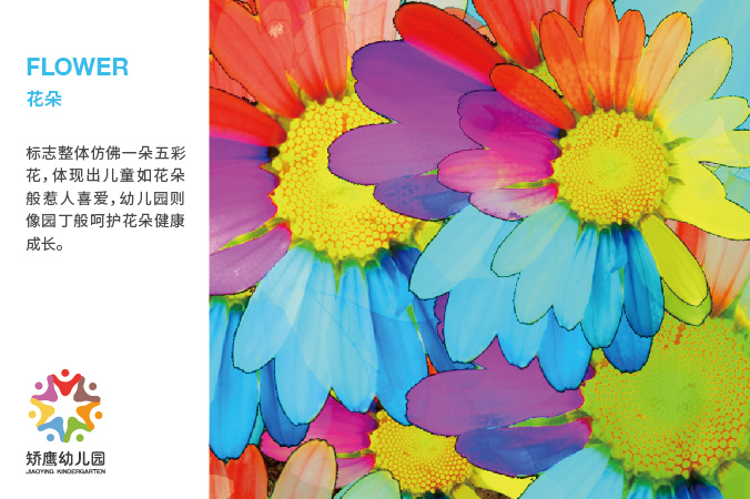 企業logo設計 商標設計  公司標志設計 矯鷹幼兒園