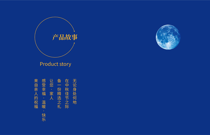 包裝設計 包裝盒設計  禮品包裝設計    緯度暢想-中秋禮品