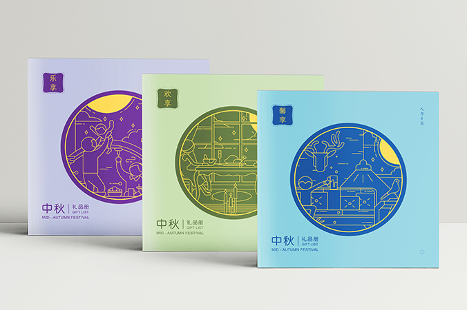 包裝設計 包裝盒設計  禮品包裝設計    緯度暢想-中秋禮品