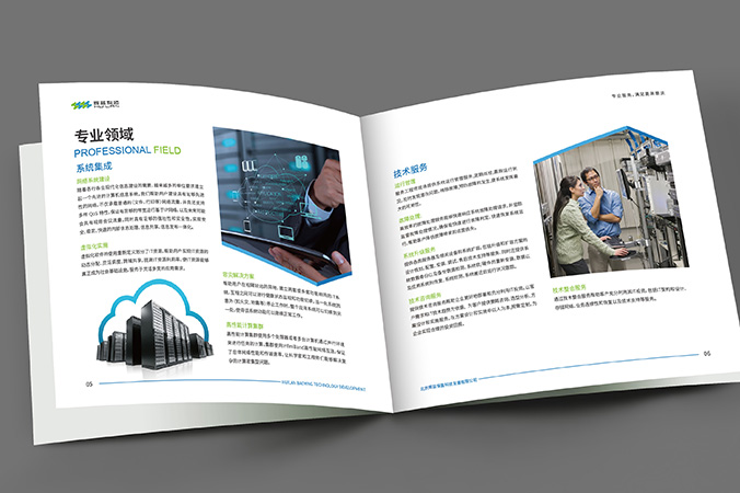企業宣傳冊設計  公司樣本設計  宣傳畫冊設計 輝藍保盈科技
