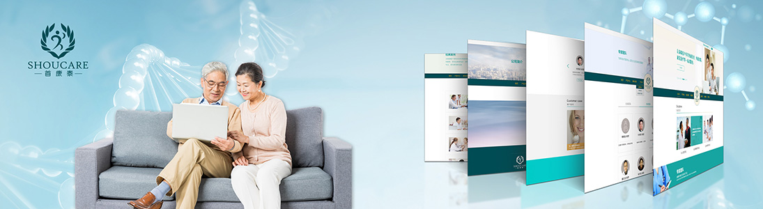 首康泰健康管理—網頁設計