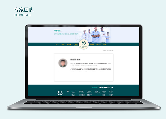 APP開發  界面設計  網站建設  首康泰健康管理