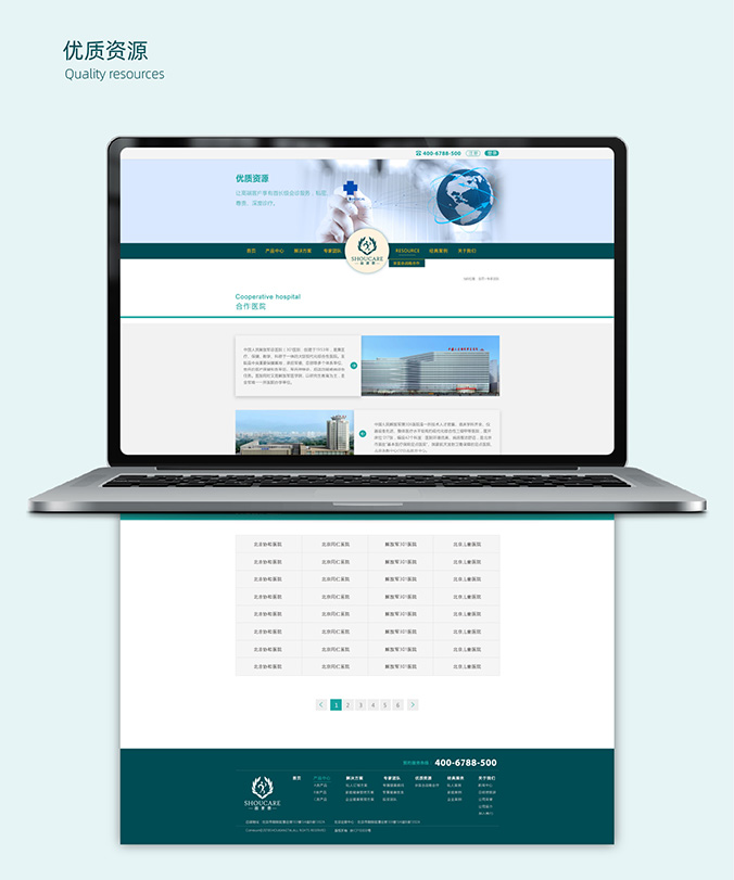 APP開發  界面設計  網站建設  首康泰健康管理