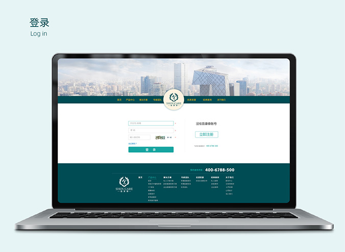 APP開發  界面設計  網站建設  首康泰健康管理