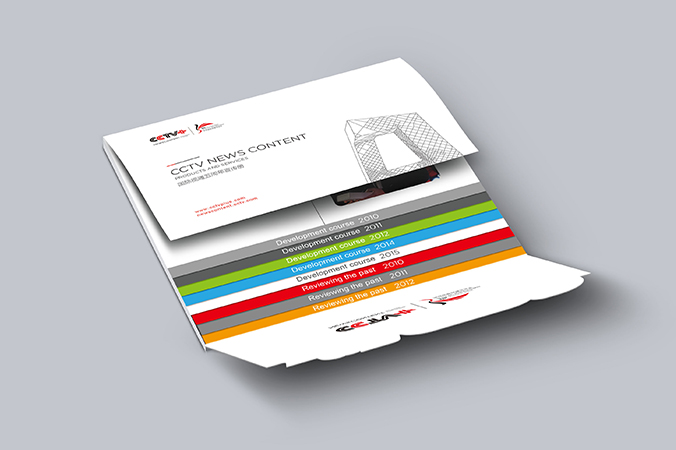 CCTV+五周年   宣傳冊設計   公司宣傳冊設計  企業畫冊設計