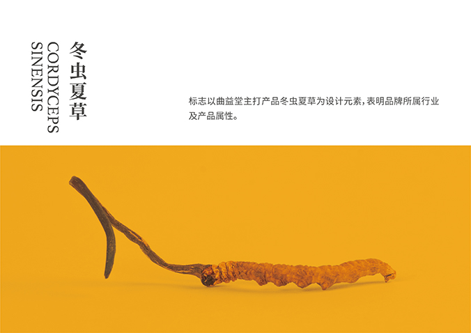 企業logo設計 商標設計 標志設計  曲益堂