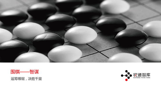 央視國(guó)際—視通智庫 logo設(shè)計(jì) 商標(biāo)設(shè)計(jì) 標(biāo)志設(shè)計(jì)