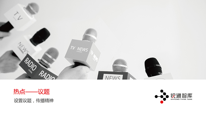 央視國(guó)際—視通智庫 logo設(shè)計(jì) 商標(biāo)設(shè)計(jì) 標(biāo)志設(shè)計(jì)