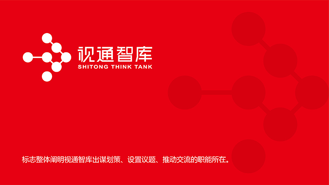 央視國(guó)際—視通智庫 logo設(shè)計(jì) 商標(biāo)設(shè)計(jì) 標(biāo)志設(shè)計(jì)