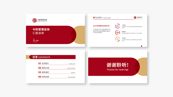 品牌設(shè)計(jì)   VI設(shè)計(jì)   北京VI設(shè)計(jì)  今和管理咨詢(xún)