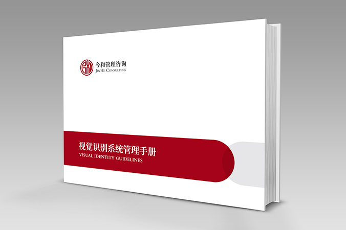 品牌設(shè)計(jì)   VI設(shè)計(jì)   北京VI設(shè)計(jì)  今和管理咨詢(xún)