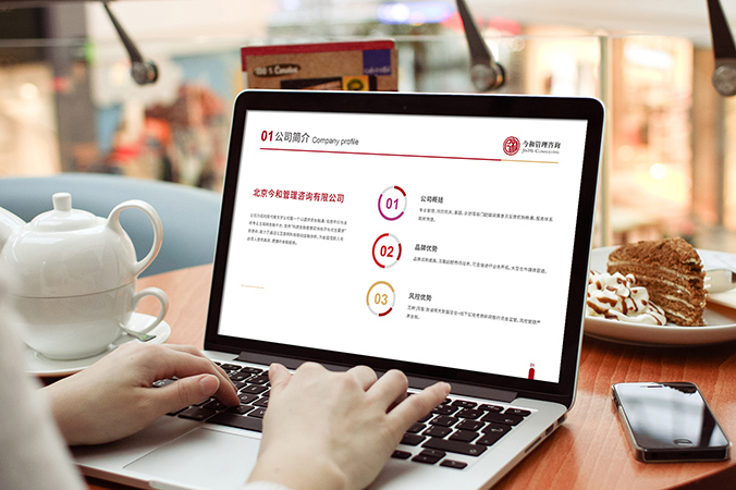 品牌設(shè)計(jì)   VI設(shè)計(jì)   北京VI設(shè)計(jì)  今和管理咨詢(xún)