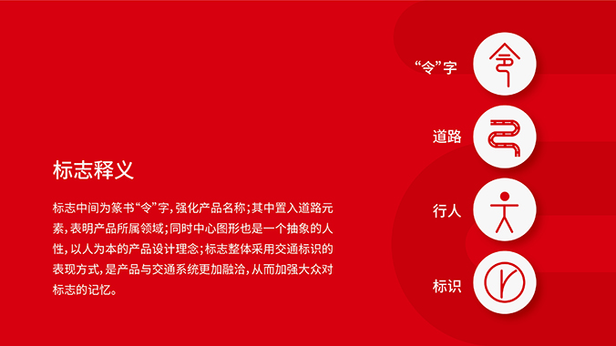 logo設計，產品logo設計，品牌標志設計，令旗—金蘭智能產品品牌