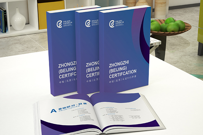 品牌設計，VI設計，企業(yè)VI設計   中知認證