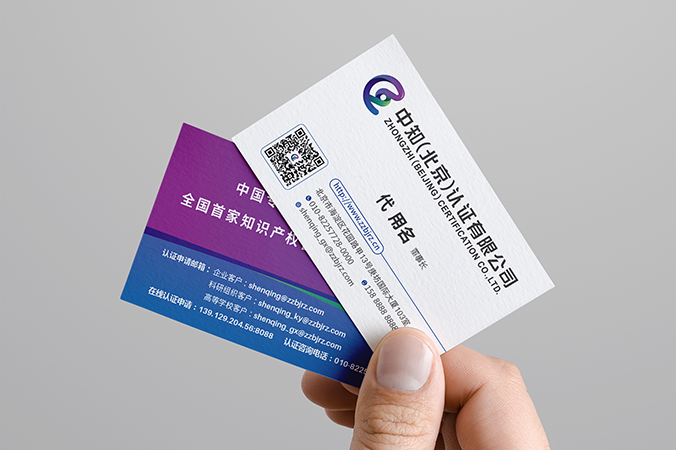 品牌設計，VI設計，企業(yè)VI設計   中知認證