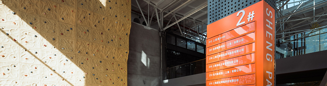 昇PARK文創產業園