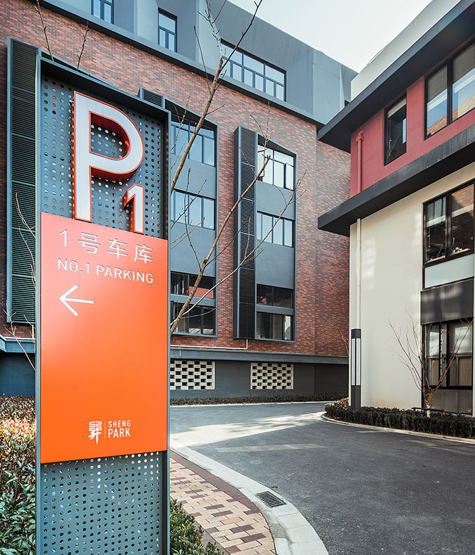 園區空間設計，空間導視設計，路牌設計