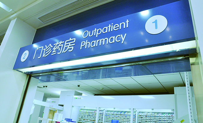 醫院導視設計   醫院空間設計   導視系統設計