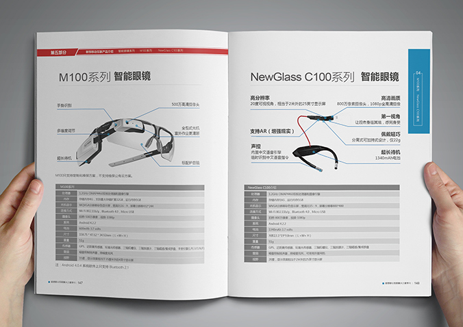 聯(lián)想移動  宣傳冊設(shè)計(jì)  畫冊設(shè)計(jì)公司，北京設(shè)計(jì)公司