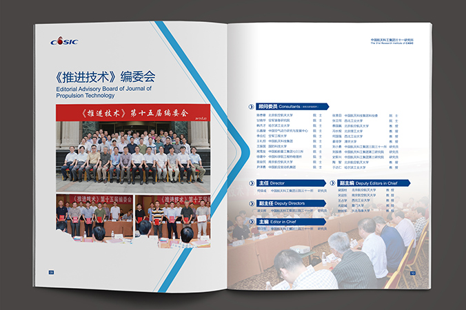 中國航天科工  企業宣傳冊設計  公司宣傳品設計  北京彩頁設計